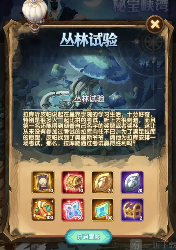 剑与远征试验