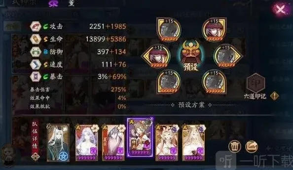 阴阳师虚无