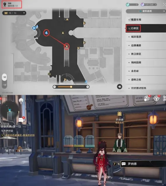 崩坏星穹铁道庆典