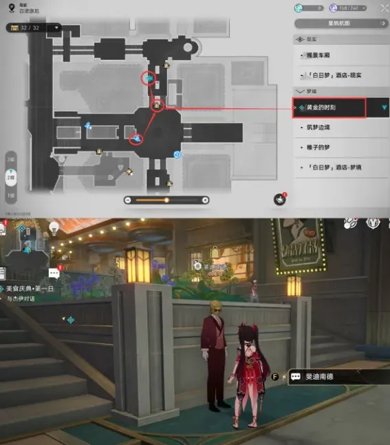 崩坏星穹铁道材料
