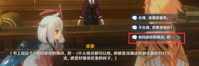 原神攻略