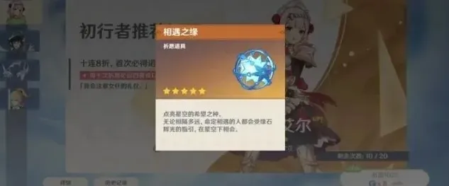 原神免费获取