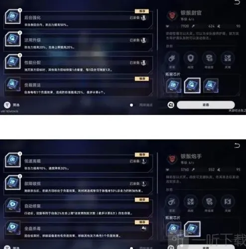 崩坏星穹铁道以太