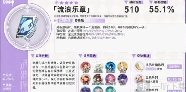 原神斯利