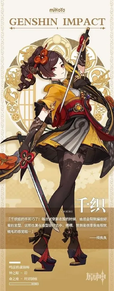 原神混池