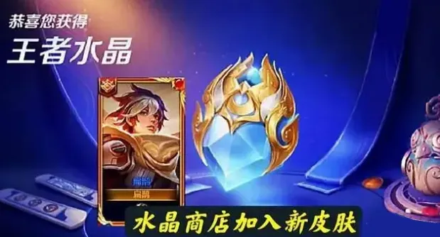 王者荣耀爆料