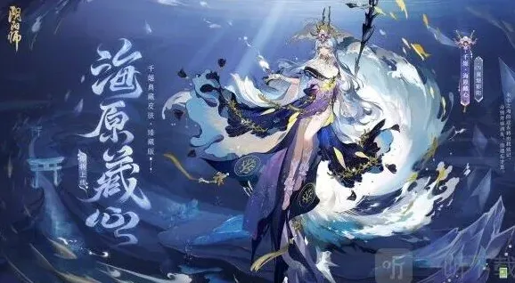 阴阳师千姬