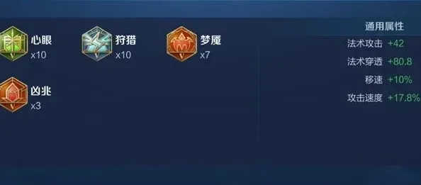 王者荣耀铭文搭配
