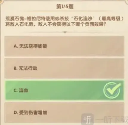 剑与远征竞答
