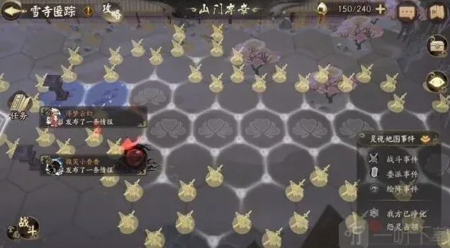 阴阳师云归