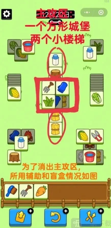 羊了个羊怎么过