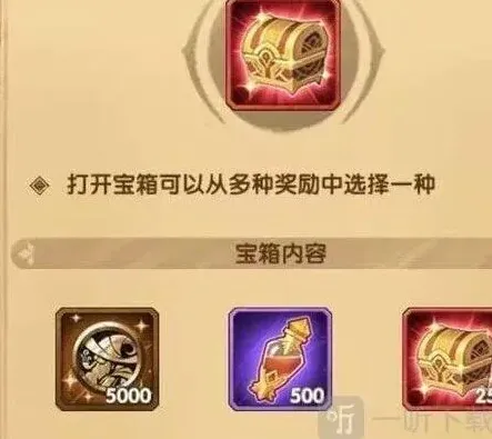 剑与远征竞答