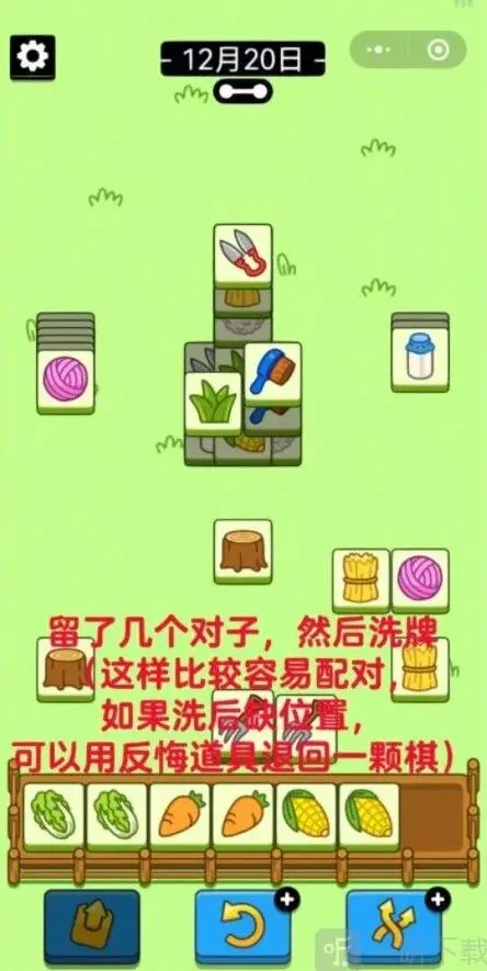 羊了个羊攻略