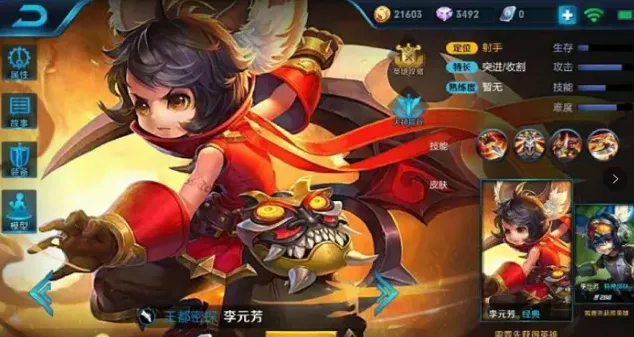 王者荣耀排行榜