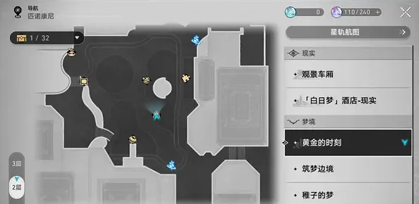 崩坏星穹铁道星穹