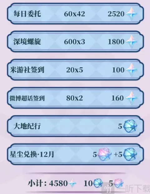 原神版本