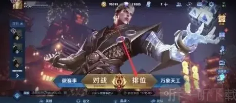 王者荣耀改荣耀战区