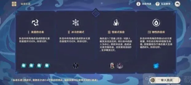 原神束浪