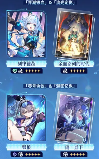 崩坏星穹铁道版本更新