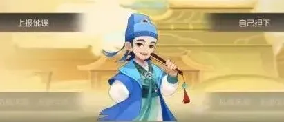 梦幻西游校书郎
