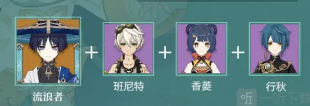 原神散兵