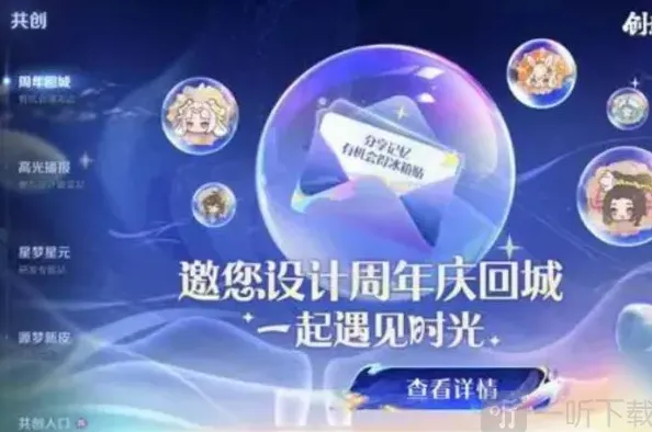 王者荣耀预约
