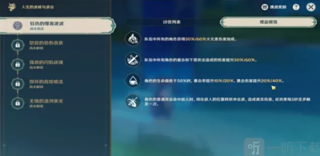 原神人生