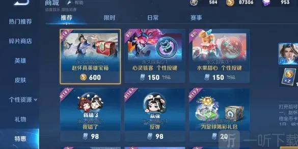 王者荣耀介绍