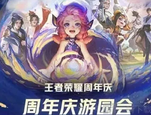 王者荣耀礼盒