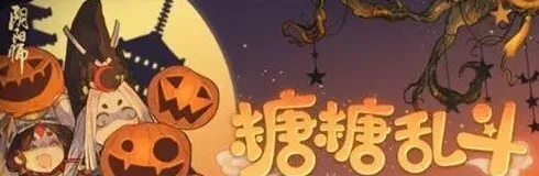 阴阳师糖糖