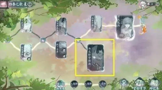 阴阳师四季之歌