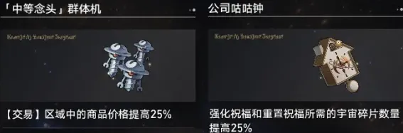 崩坏星穹铁道时刻