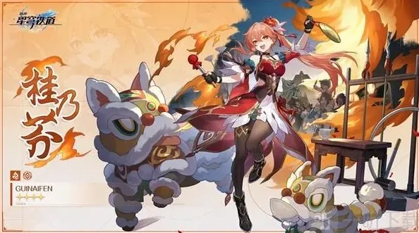 崩坏星穹铁道桂乃芬