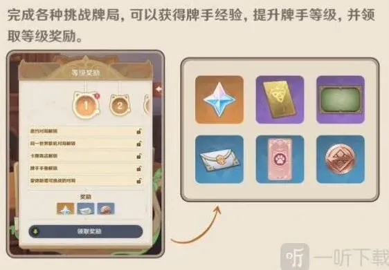 原神怎么获得
