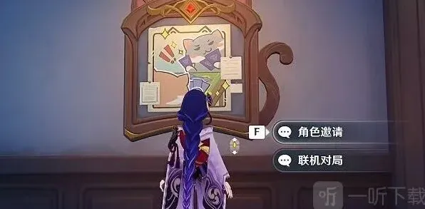 原神好友