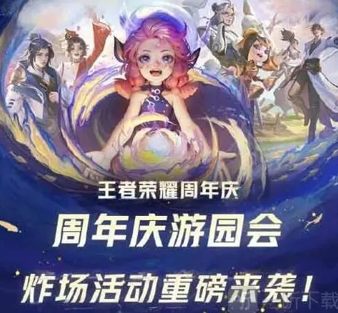 王者荣耀时光