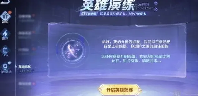 王者荣耀能力测试