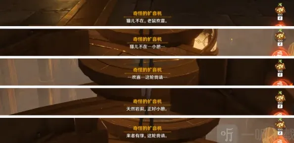 原神成就