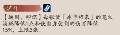 阴阳师介绍