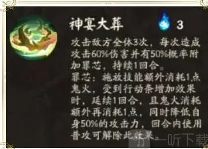 阴阳师梦碎