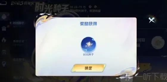 王者荣耀播种
