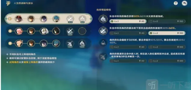 原神波峰与波谷
