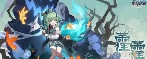 崩坏星穹铁道霍霍