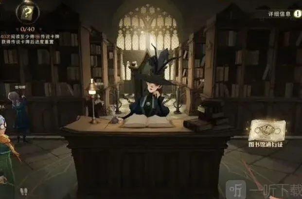 哈利波特魔法觉醒图书券获取攻略