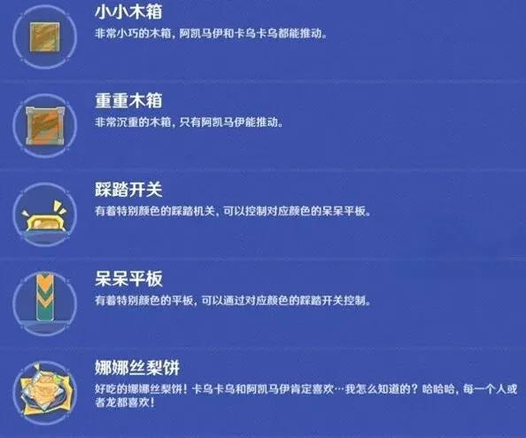 原神过关