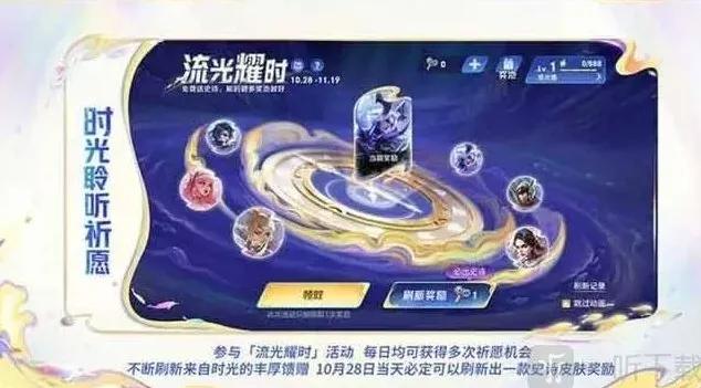 王者荣耀光耀