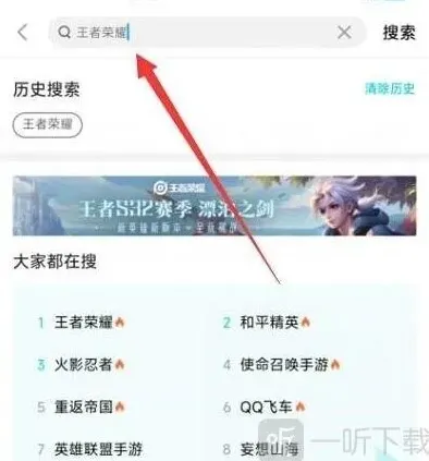 王者荣耀云游戏