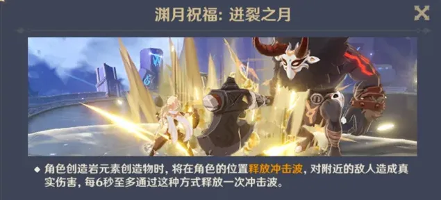 原神阵容