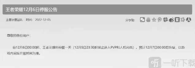 王者荣耀为什么不能