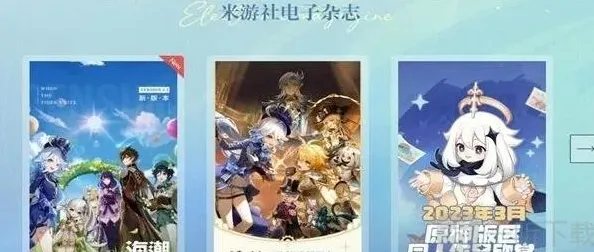 原神在哪看